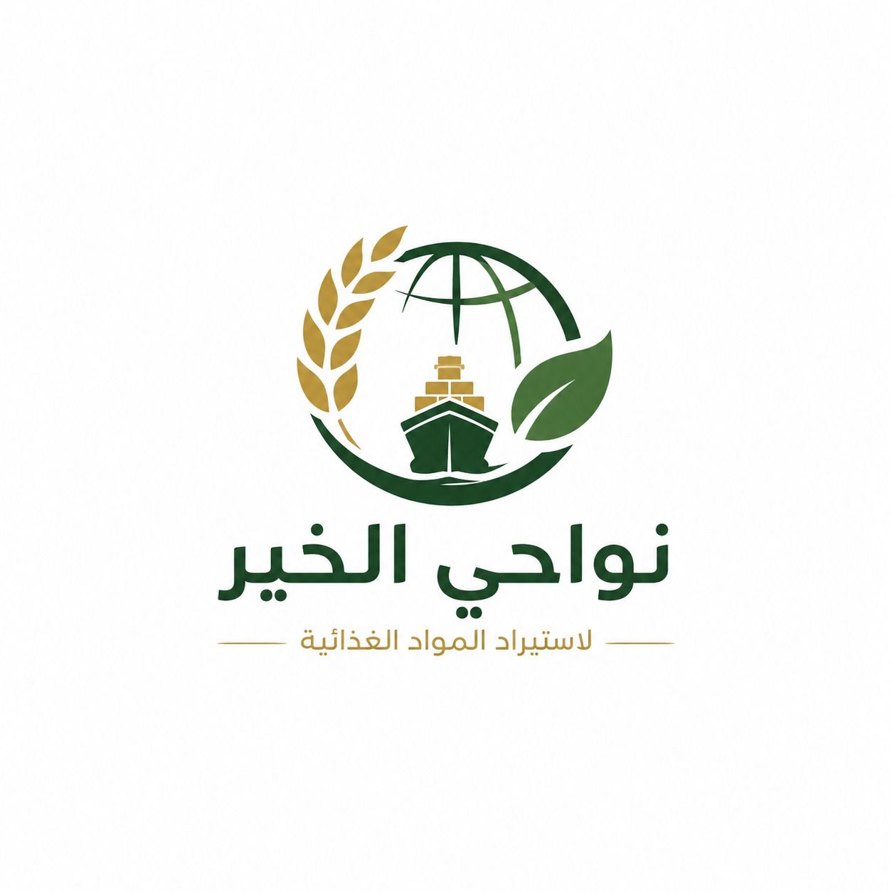 شعار شركة نواحي الخير